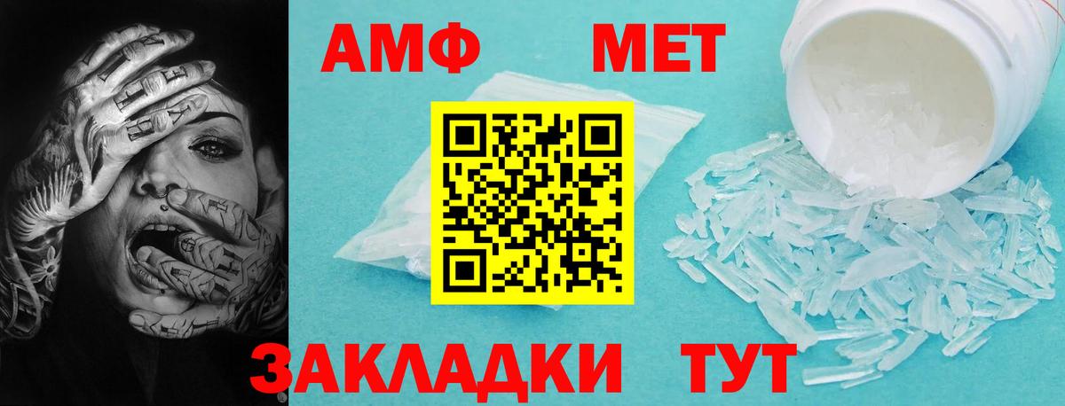 АМФЕТАМИН VHQ Шатура