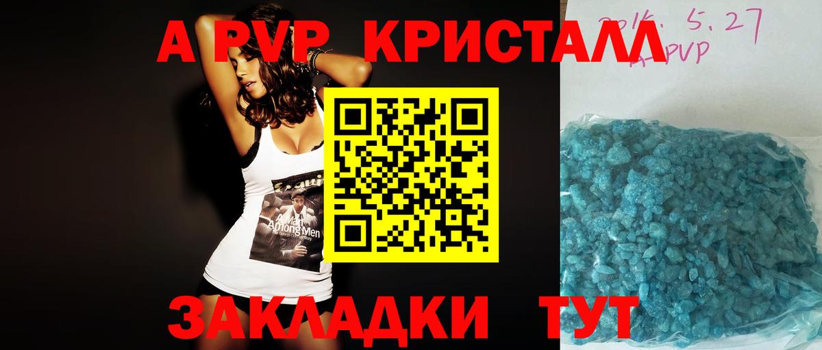 А ПВП  Вход с VPN  APVP Соль  Шатура  Альфа ПВП крисы CK 