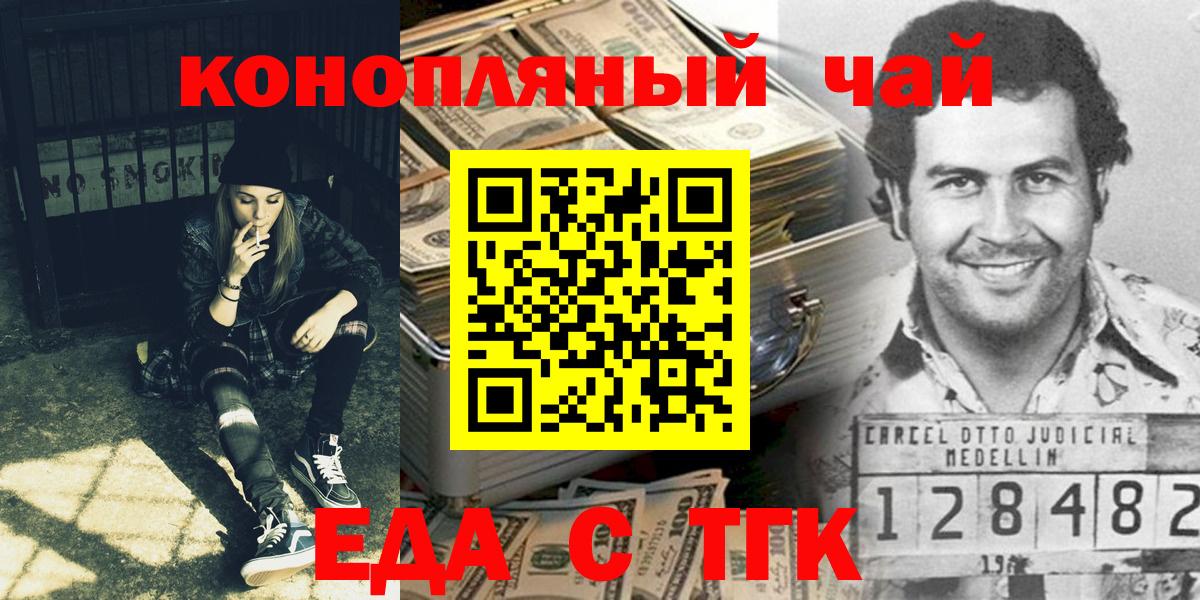 Шатура  Еда ТГК марихуана  Вход с VPN 