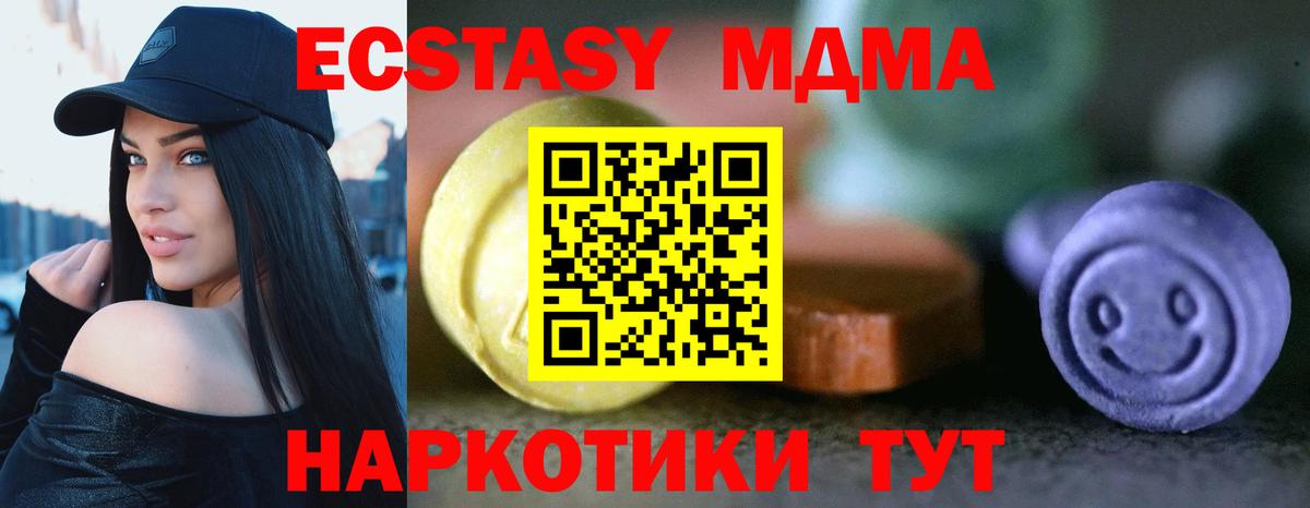ЭКСТАЗИ TESLA  Экстази диски  Шатура  Вход с VPN 