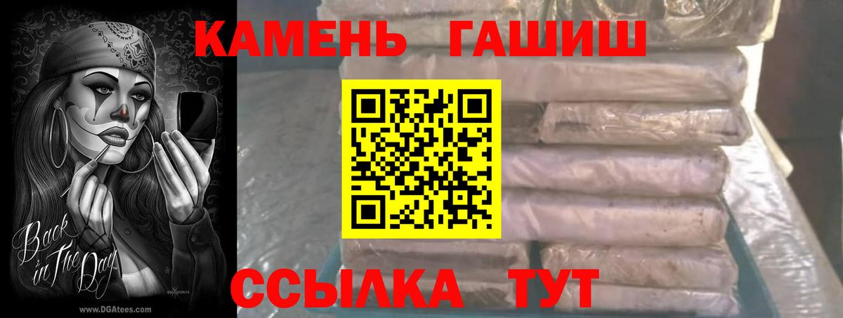 Гашиш Premium  ГАШ  Вход с VPN  Шатура  ГАШ ice o lator 