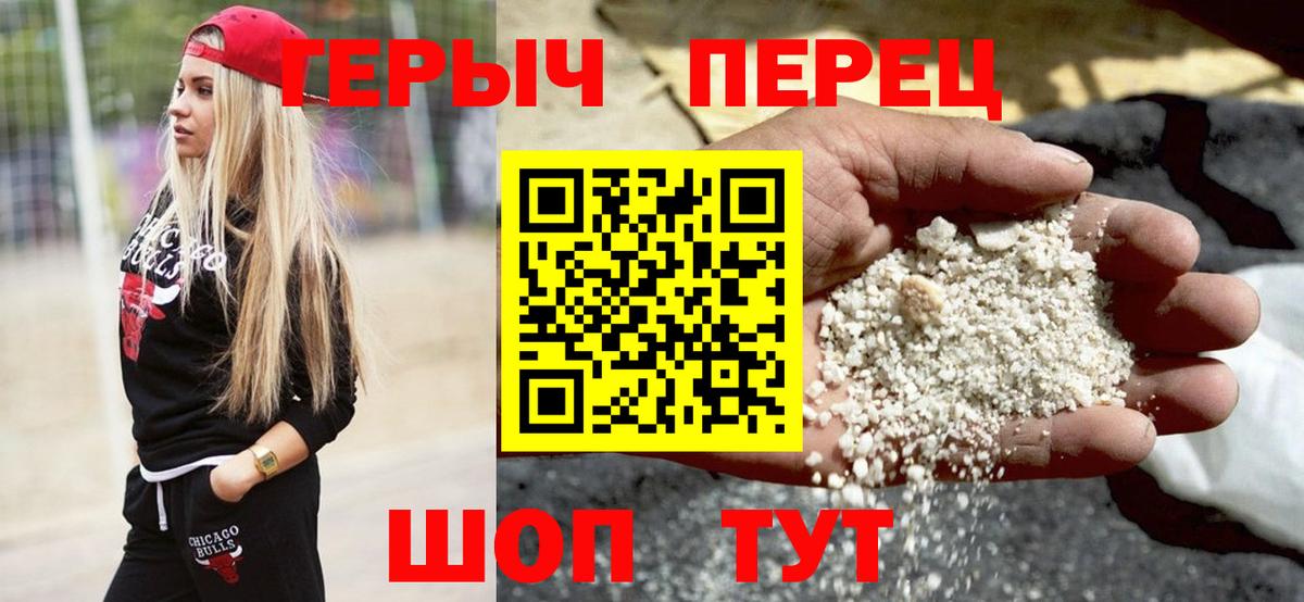 ГЕРОИН белый  Вход с VPN  Шатура 