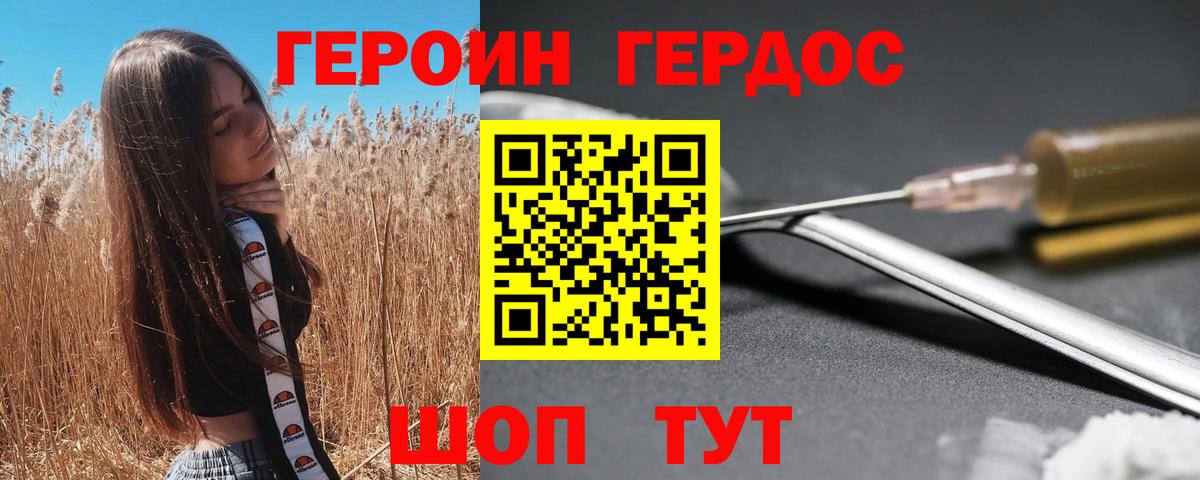 Героин афганец Шатура