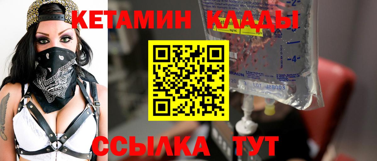 Шатура  Кетамин ketamine  Вход с VPN  Кетамин VHQ 