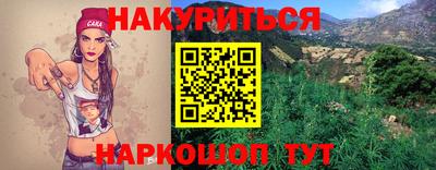 бутират Краснокаменск