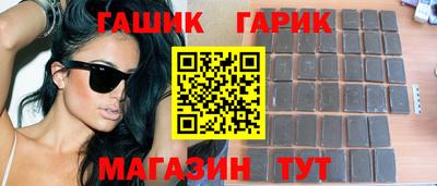 бутират Краснокаменск