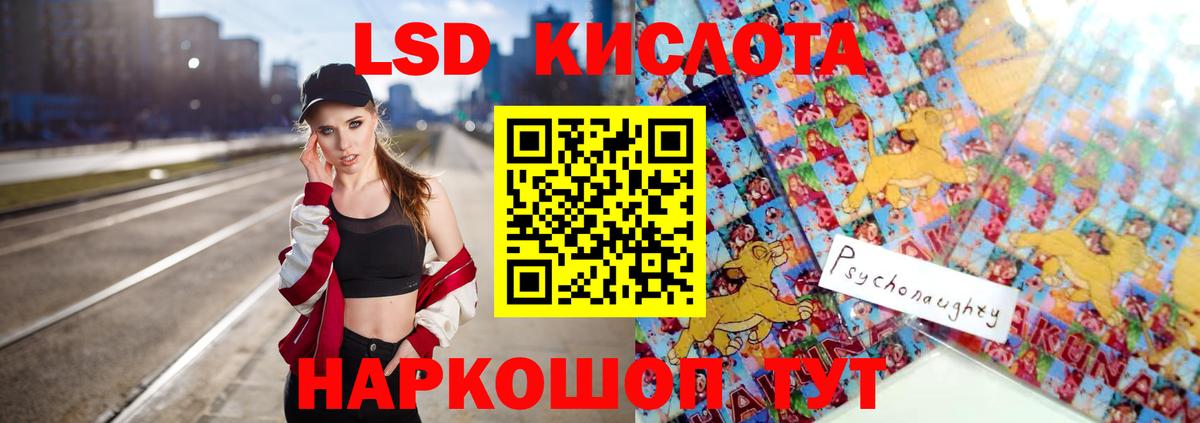 LSD-25 экстази ecstasy Шатура