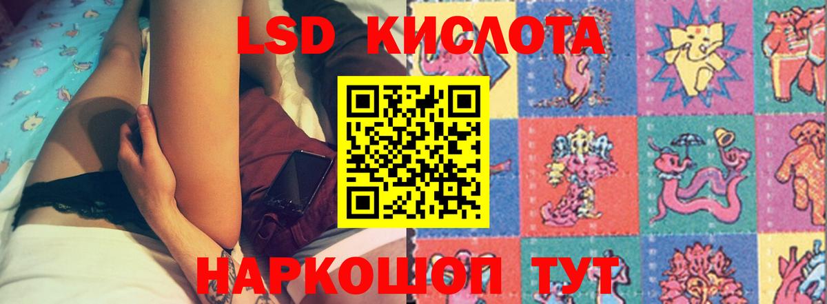 ЛСД экстази кислота  Вход с VPN  Шатура 