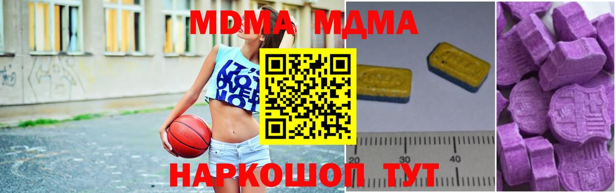 Шатура  MDMA Molly  Вход с VPN  МДМА VHQ 