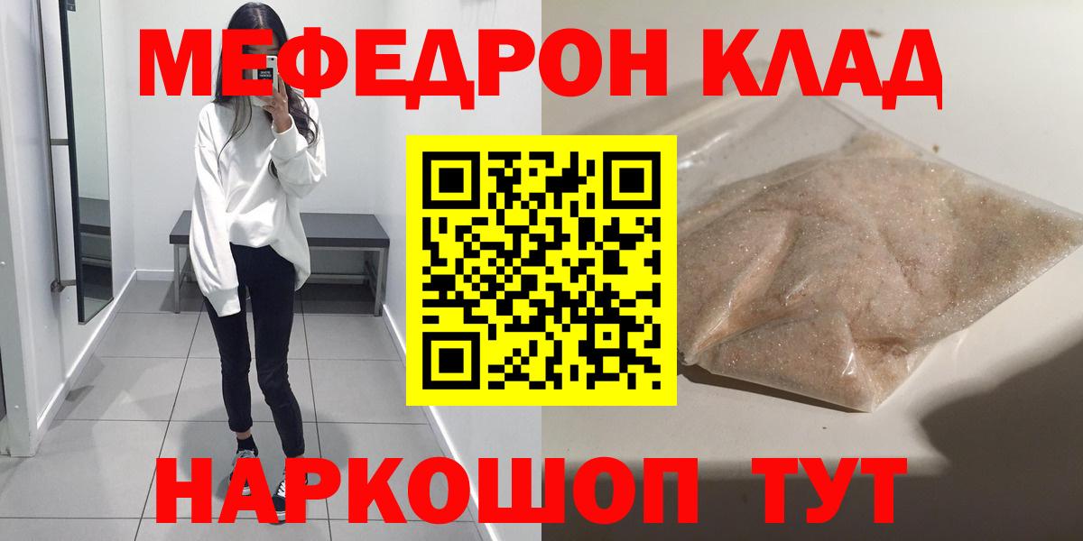 МЕФ мука Шатура