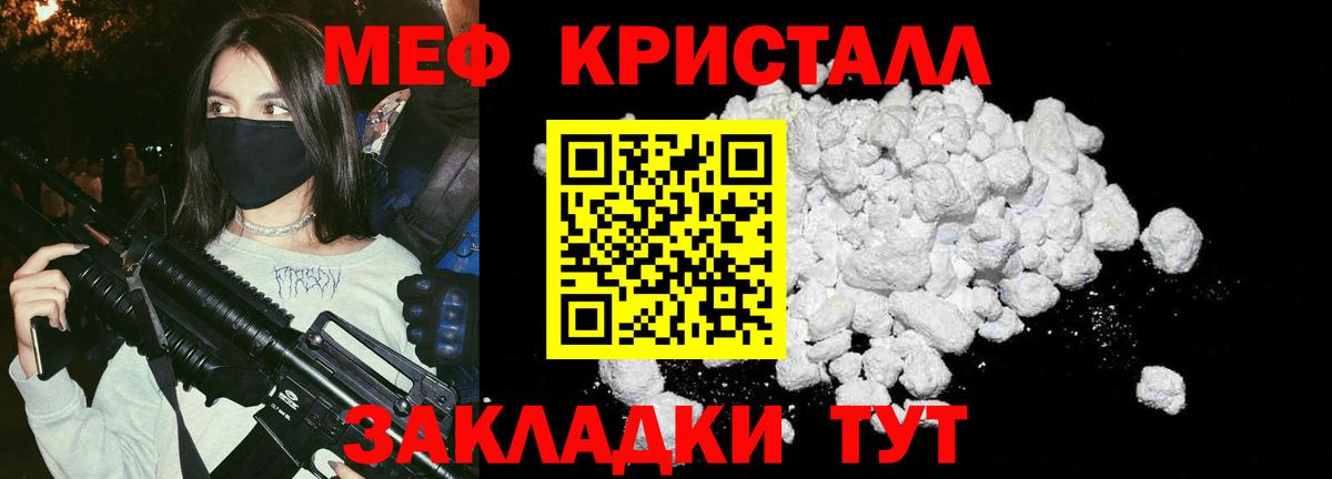 Шатура  МЯУ-МЯУ кристаллы  Мефедрон мяу мяу  МЯУ-МЯУ  Вход с VPN  Мефедрон 