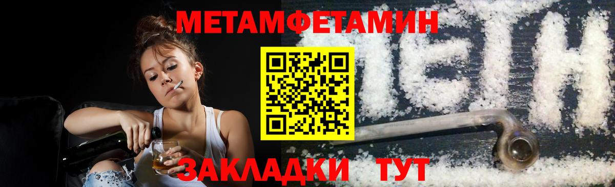 МЕТАМФЕТАМИН кристалл  МЕТАМФЕТАМИН кристалл  Шатура  Вход с VPN 