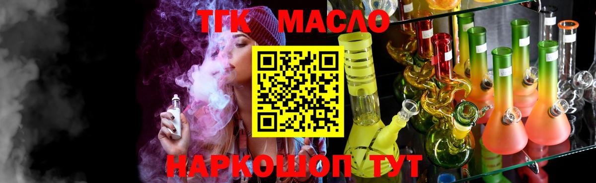 ТГК гашишное масло  Вход с VPN  Дистиллят ТГК Wax  Шатура 