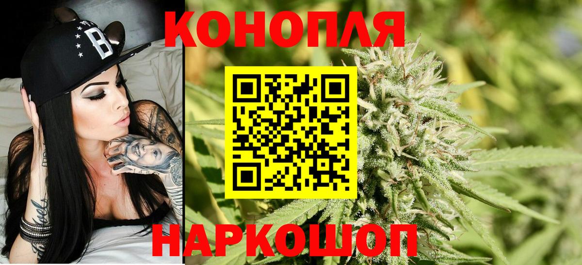 Канабис THC 21%  Вход с VPN  Шатура  Бошки марихуана Bruce Banner 